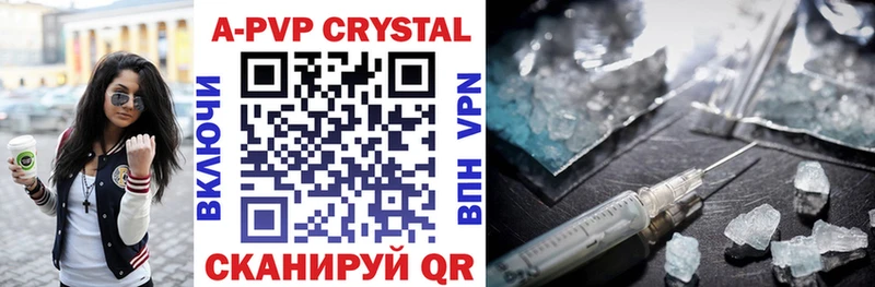 Alpha PVP крисы CK  как найти закладки  Мегион 