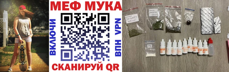 Мефедрон мука Мегион