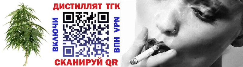 Дистиллят ТГК вейп с тгк  купить  цена  блэк спрут зеркало  Мегион 